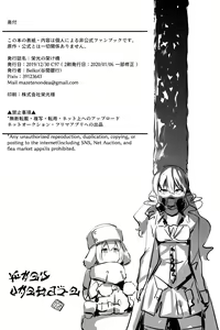 Page 17 of Eikou no Kakehashi - preview thumbnail