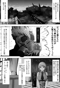 Page 2 of Eikou no Kakehashi - preview thumbnail