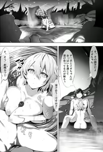 Page 7 of Eikou no Kakehashi - preview thumbnail