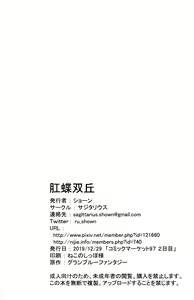 Page 17 of KOU-CHOU-SOU-KYU - preview thumbnail