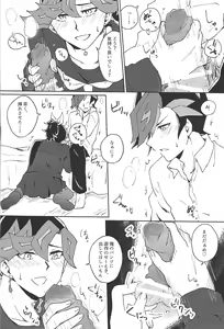 Page 12 of Sērā-fuku wa o sukidesu ka? - preview thumbnail
