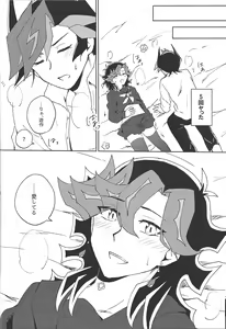 Page 20 of Sērā-fuku wa o sukidesu ka? - preview thumbnail
