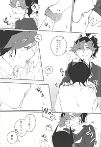 Page 7 of Sērā-fuku wa o sukidesu ka? - preview thumbnail
