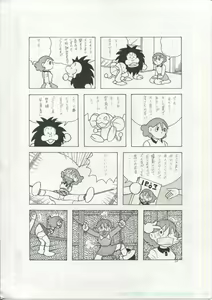 Page 20 of Toraemon - preview thumbnail