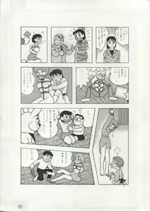 Page 22 of Toraemon - preview thumbnail