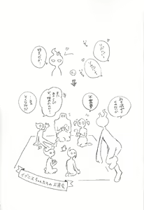 Page 39 of Kazoku Hajimemashita. + Pocky Game Shiyou yo!! - preview thumbnail