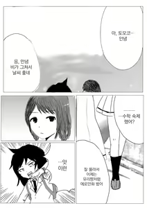 Page 15 of Yuri Nemo Kuro | 유리 네모 쿠로 - preview thumbnail