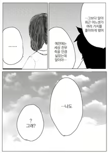 Page 17 of Yuri Nemo Kuro | 유리 네모 쿠로 - preview thumbnail