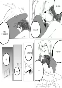 Page 8 of Yuri Nemo Kuro | 유리 네모 쿠로 - preview thumbnail