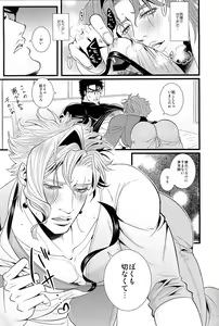 Page 12 of Kekkon Shitemitara Kare ga Taisou Zubora Datta Ken - preview thumbnail