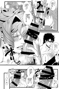 Page 15 of Kekkon Shitemitara Kare ga Taisou Zubora Datta Ken - preview thumbnail