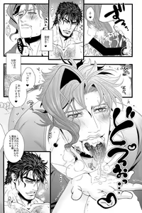 Page 18 of Kekkon Shitemitara Kare ga Taisou Zubora Datta Ken - preview thumbnail