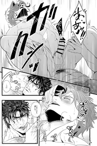 Page 24 of Kekkon Shitemitara Kare ga Taisou Zubora Datta Ken - preview thumbnail