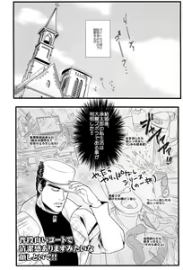 Page 3 of Kekkon Shitemitara Kare ga Taisou Zubora Datta Ken - preview thumbnail