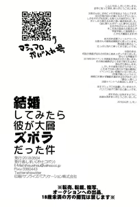 Page 37 of Kekkon Shitemitara Kare ga Taisou Zubora Datta Ken - preview thumbnail