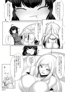 Page 19 of Shirohebi-san ni - preview thumbnail