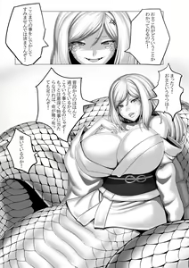Page 2 of Shirohebi-san ni - preview thumbnail
