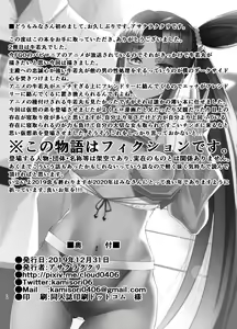 Page 14 of FDO Fate/Dosukebe Order VOL. 2.5 - preview thumbnail