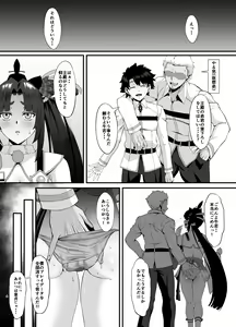 Page 20 of FDO Fate/Dosukebe Order VOL. 2.5 - preview thumbnail