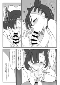 Page 11 of Marnie wa VANILLA de Koushuunyuu - preview thumbnail