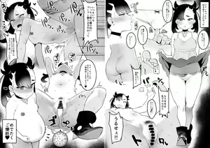 Page 4 of Iku Rakugaki - preview thumbnail