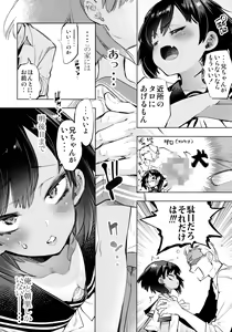 Page 12 of 2haku 3ka no Hanayome - preview thumbnail