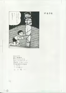 Page 15 of GAGS! 22 - preview thumbnail