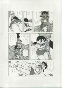 Page 8 of GAGS! 22 - preview thumbnail