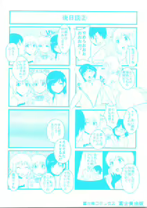 Page 200 of Neesan - preview thumbnail