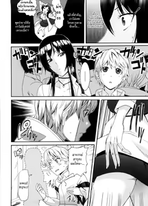 Page 69 of Neesan - preview thumbnail