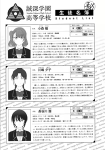 Page 211 of Saimin Seishidou Soushuuhen 1 - preview thumbnail