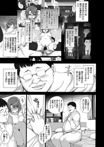 Page 41 of Saimin Seishidou Soushuuhen 1 - preview thumbnail