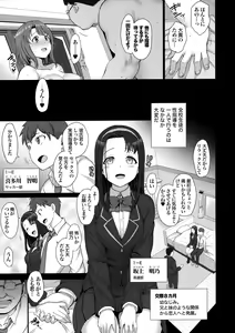 Page 43 of Saimin Seishidou Soushuuhen 1 - preview thumbnail