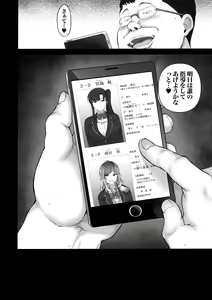 Page 60 of Saimin Seishidou Soushuuhen 1 - preview thumbnail