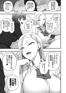 Page 63 of Saimin Seishidou Soushuuhen 1 - preview thumbnail
