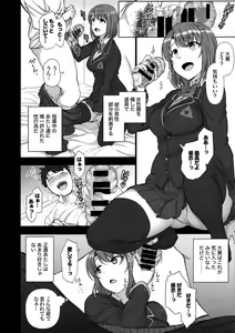 Page 68 of Saimin Seishidou Soushuuhen 1 - preview thumbnail