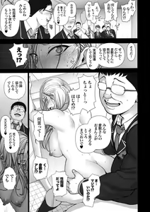 Page 77 of Saimin Seishidou Soushuuhen 1 - preview thumbnail