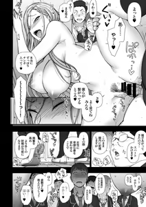 Page 80 of Saimin Seishidou Soushuuhen 1 - preview thumbnail
