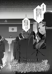 Page 8 of Saimin Seishidou Soushuuhen 1 - preview thumbnail