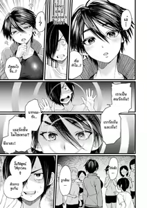 Page 13 of Captain Saimin Icha Love Challenge | The Captain's Hypnosis Lovey Dovey Challenge - preview thumbnail