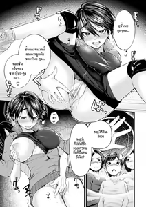 Page 15 of Captain Saimin Icha Love Challenge | The Captain's Hypnosis Lovey Dovey Challenge - preview thumbnail