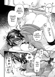 Page 18 of Captain Saimin Icha Love Challenge | The Captain's Hypnosis Lovey Dovey Challenge - preview thumbnail