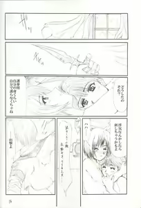 Page 14 of BACK CROSS - preview thumbnail