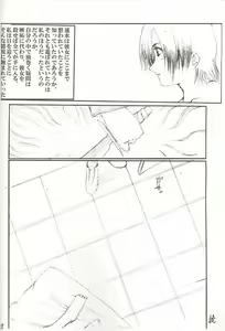Page 16 of BACK CROSS - preview thumbnail