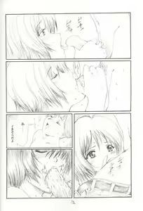 Page 10 of BACK CROSS - preview thumbnail