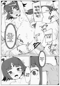 Page 21 of Enmatei Ryouyou-ki | 염마정 요양기 - preview thumbnail