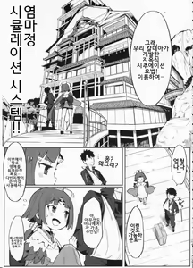 Page 4 of Enmatei Ryouyou-ki | 염마정 요양기 - preview thumbnail