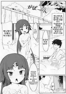 Page 6 of Enmatei Ryouyou-ki | 염마정 요양기 - preview thumbnail