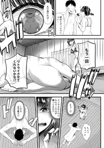 Page 23 of M-o Muke OnaClu ~Shinjin Kenshuu Hen~ - preview thumbnail