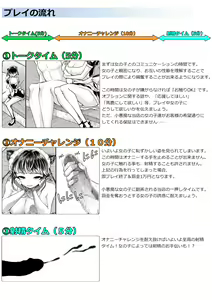 Page 3 of M-o Muke OnaClu ~Shinjin Kenshuu Hen~ - preview thumbnail